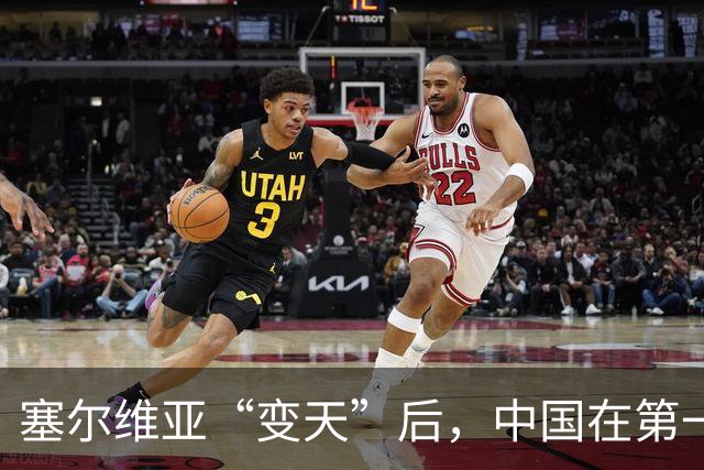 塞尔维亚“变天”后，中国在第一时间，就摆出了对新政府的期望