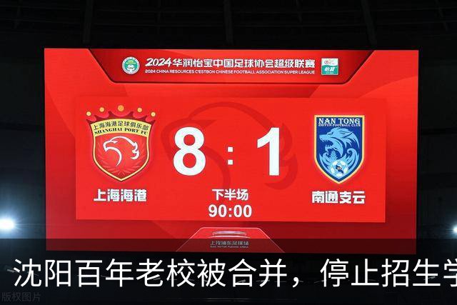 沈阳百年老校被合并，停止招生学生分流，如今校舍改建